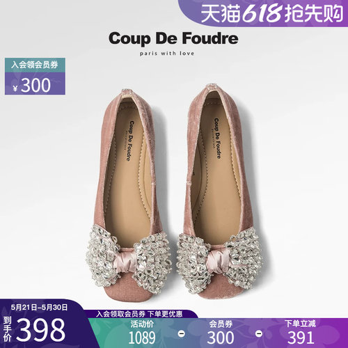 一脚蹬水钻单鞋CoupdeFoudre浅口