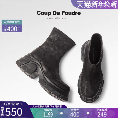 CDF女鞋2025秋冬新款时尚潮流烟筒靴百搭厚底简约休闲短筒瘦瘦靴