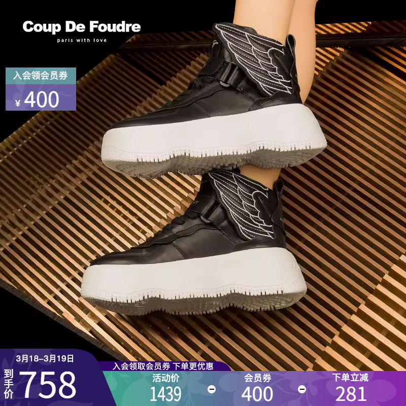 CDF女鞋轻奢时尚春款百搭真皮松糕厚底高帮鞋女魔术贴休闲鞋板鞋