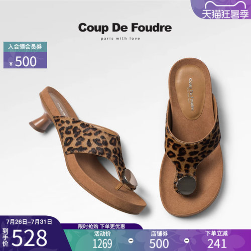 CDF时尚舒适金属扣豹纹人字拖