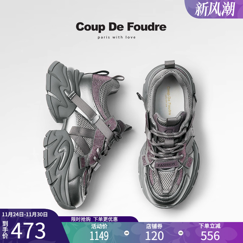 CDF女鞋2025春季新款时尚潮流水钻厚底增高老爹鞋撞色休闲运动鞋