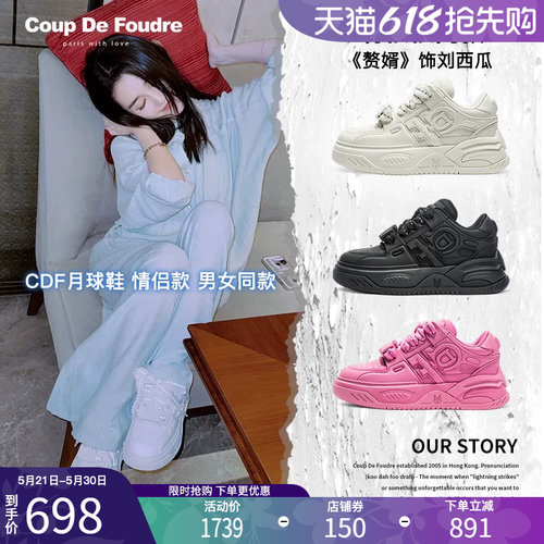 蒋依依明星同款情侣板鞋