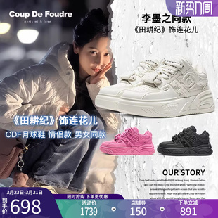 情侣厚底松糕鞋 小白鞋 休闲运动鞋 CDF月球鞋 潮鞋 明星同款 板鞋 女鞋