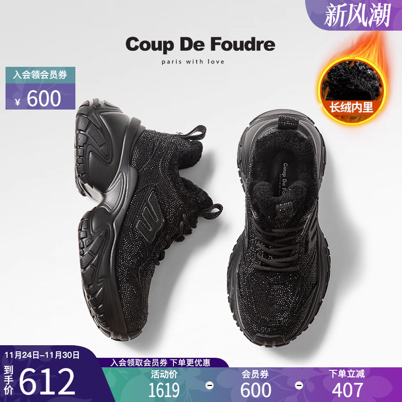 CDF女鞋轻奢冬季经典潮流厚底增高加绒老爹鞋满钻保暖休闲运动鞋