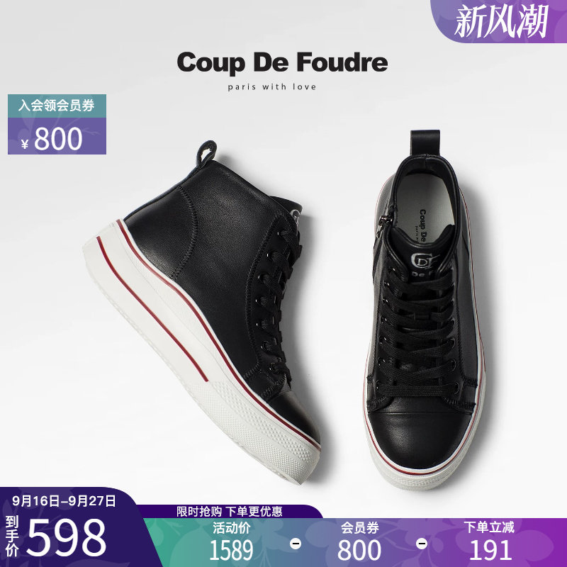 CDF时尚简约百搭厚底深口休闲靴