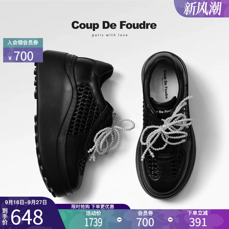 CDF真皮百搭编织透气厚底网面鞋