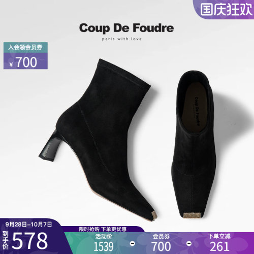 CDF时尚简约百搭方头深口弹力靴