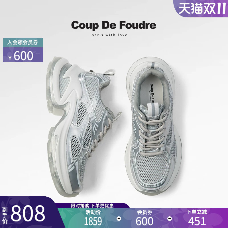CDF女鞋轻奢时尚秋季网面休闲鞋女小个子增高厚底透气老爹鞋