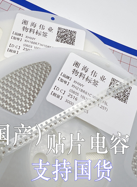 XH42A7U3F220JW31L 22PF 3.15KV U2J 1808 国产 贴片电容 陶瓷