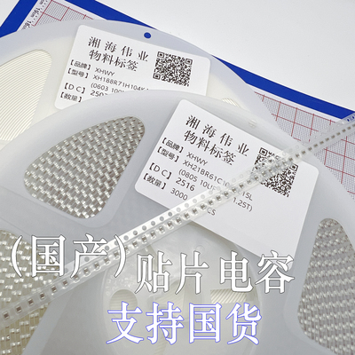 XH31A7U3D270JW31D 27PF 2KV U2J 1206 国产 贴片电容 陶瓷