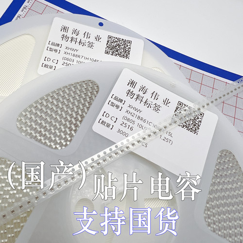 XH55Q7U3A562JW31L 5600PF 1KV U2J 2220 国产 贴片电容 陶瓷