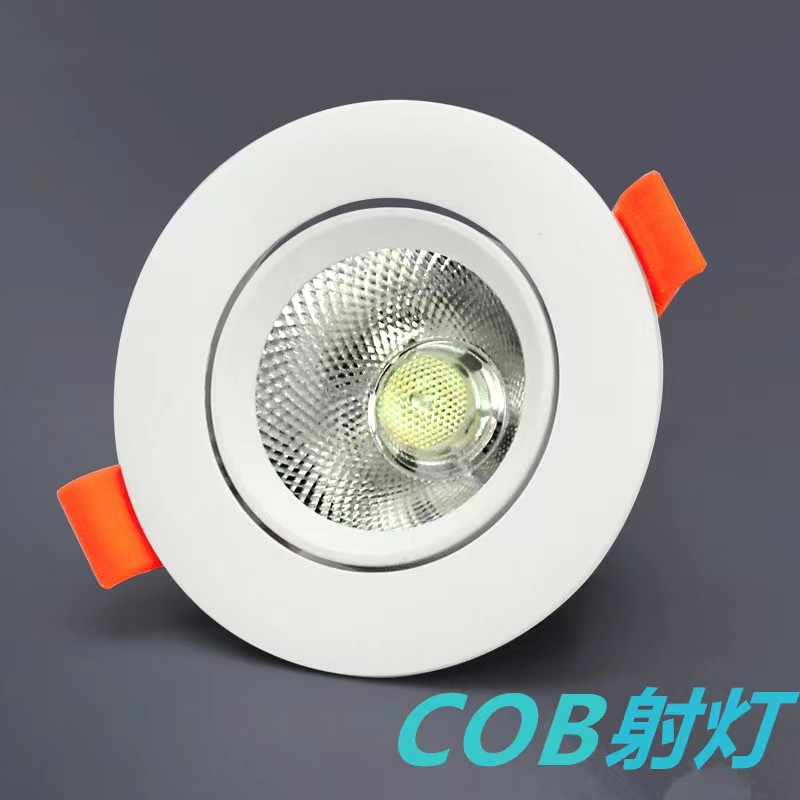 COB射灯嵌入式LED天花灯防眩洗墙小山丘效果家用商用三色变光可选