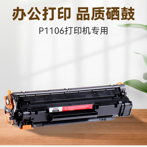 赛格388硒鼓1108闪充粉盒26121370硒鼓2350鼓组件粉盒等耗材一批