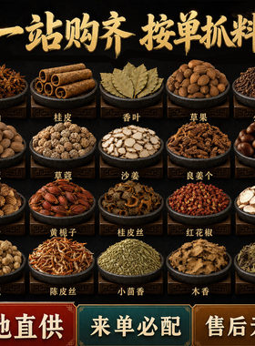 香料组合大全一站购齐