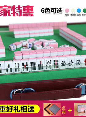 学生宿舍便携式mini网红小麻将
