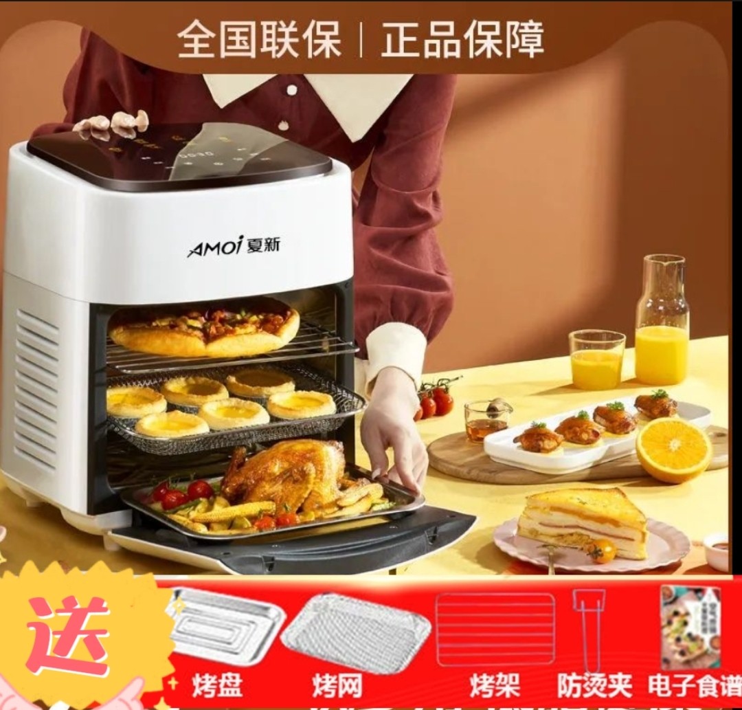 Amoi/夏新空气炸锅家用15L大容量全自动薯条机空气炸烤箱电炸锅