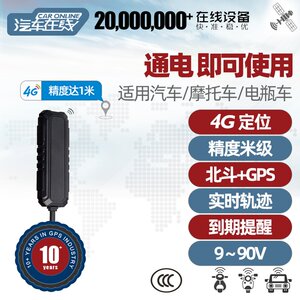 电动车gps追踪器价格 电动车gps追踪器图片 星期三