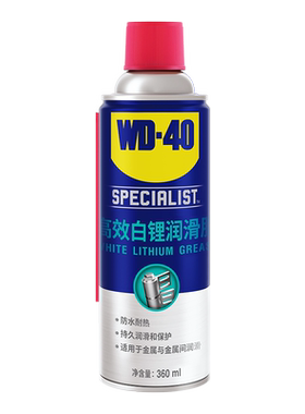 wd40汽车门铰链润滑脂轨道锁锂基
