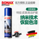 德国进口SONAX汽车真皮座椅保养剂皮革沙发清洁护理去污恢复色泽