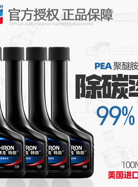 雪佛龙燃油添加剂特劲TCP燃油宝PEA乙醇汽油添加剂100ml除积碳4瓶