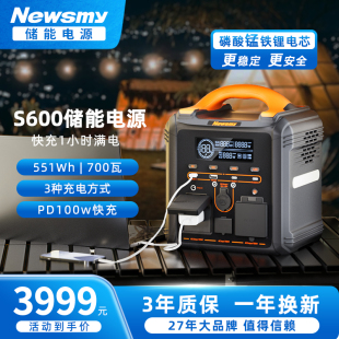移动充电宝蓄电池 纽曼户外电源700W大容量220v自驾游小巧便携式