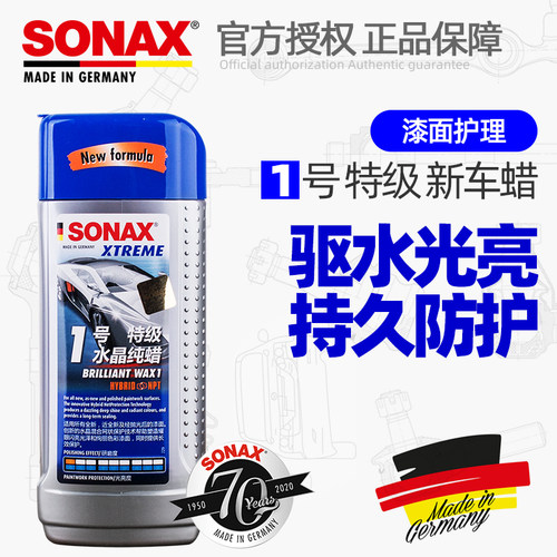 德国进口汽车蜡SONAX修复上光
