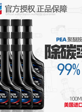 雪佛龙燃油添加剂特劲TCP  PEA燃油宝汽油添加剂除积碳100ml 12瓶