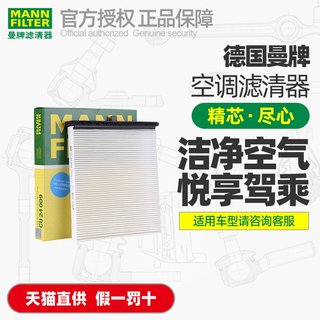 曼牌空调滤芯CU24009适用马自达6 CX-5阿特兹CX-4 2.0/2.5滤清器