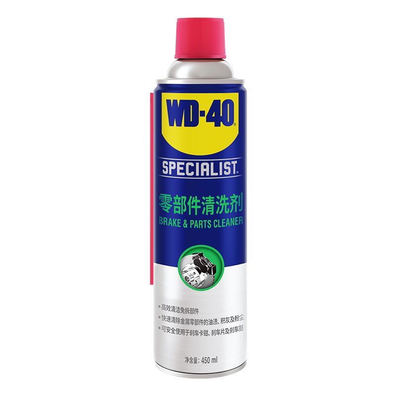 WD40刹车盘清洗剂汽车刹车系统卡