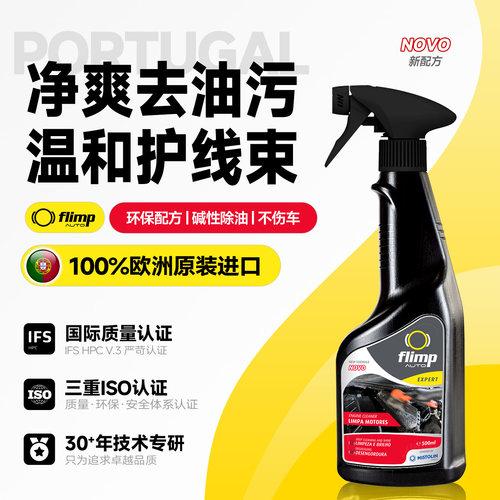 欧盟高环保机头水去油污养线束