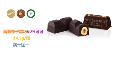 venchi榛子巧克力黑巧克力经典