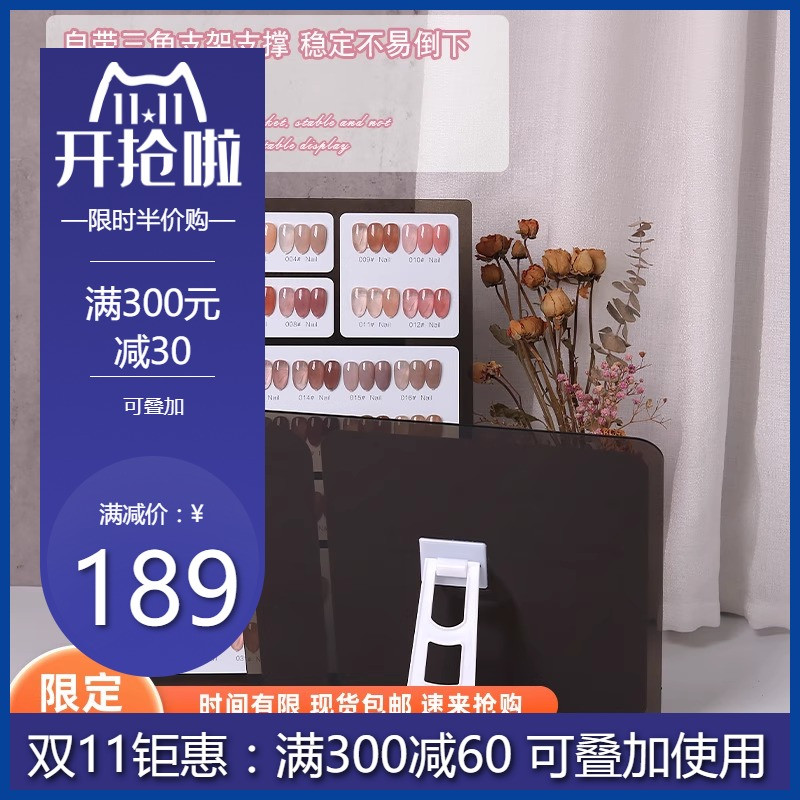 新款美甲色板展示板亚克力色卡