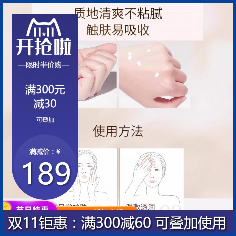 温碧泉双重弹润赋活水补水保湿精