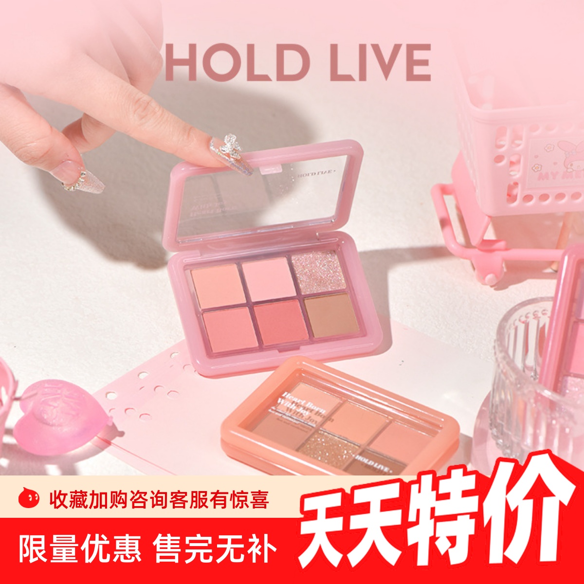 包邮HOLDLIVE云纱粉冻六色眼影