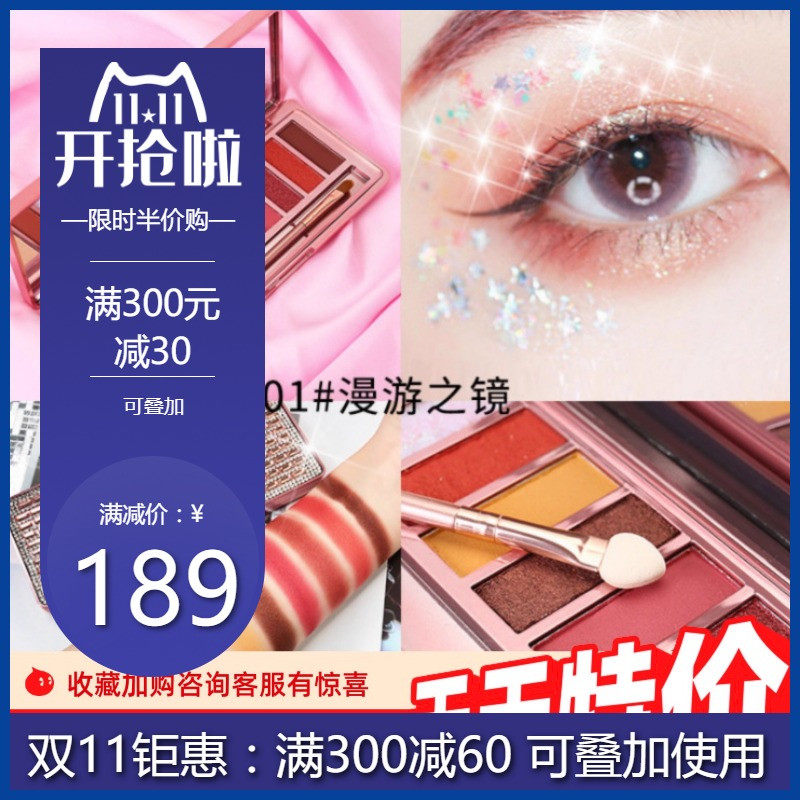 玛可安迪挚爱少女晶钻眼影盘网