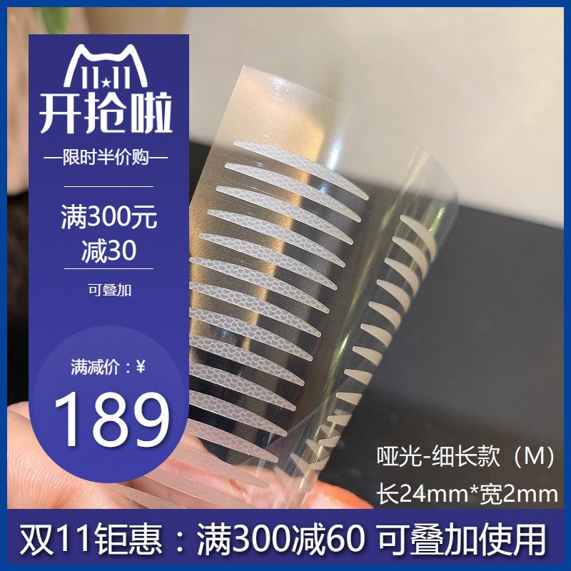 涵贝尔正品哑光双眼皮贴蕾丝隐形