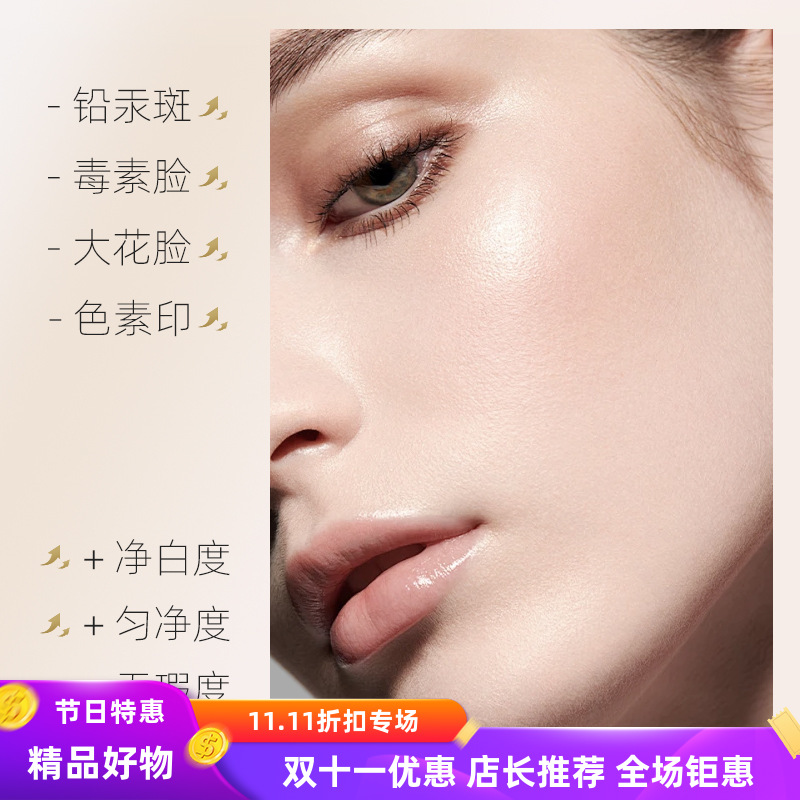 月光白灯泡肌补水精华液谷胱甘肽