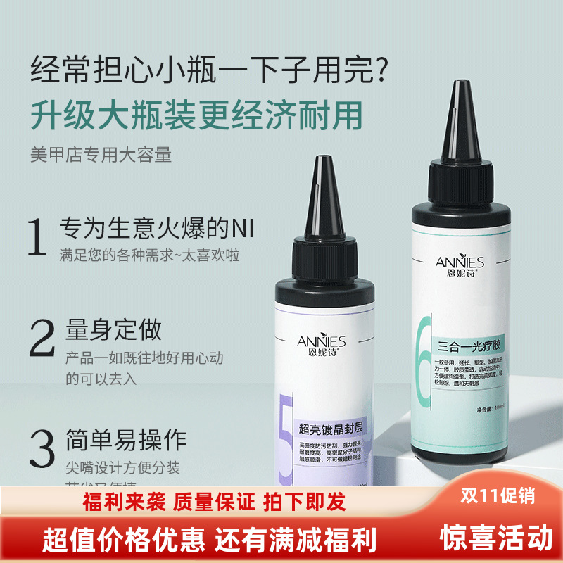 美甲基础功能胶镀晶封层加固磨砂