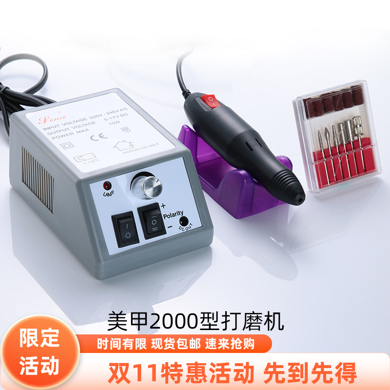 打磨机美甲充电卸甲机式磨指甲