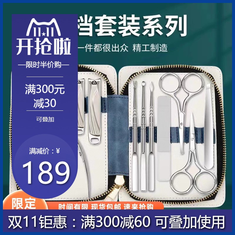 剪指甲刀套装全套不锈钢指甲剪