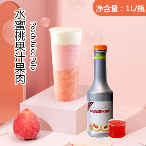 水蜜桃果汁芝士桃桃浓缩果酱