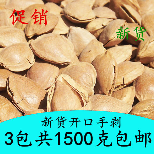 特产杏核坚果手剥硬壳蔚县3斤