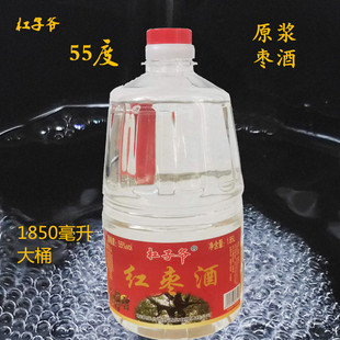 河北特产行唐杠子爷红枣酒原浆酒纯枣酒实惠大桶装枣酒55度