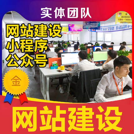 网站建设网页设计与制作外贸模板一条龙全包企业搭建开发搜索seo