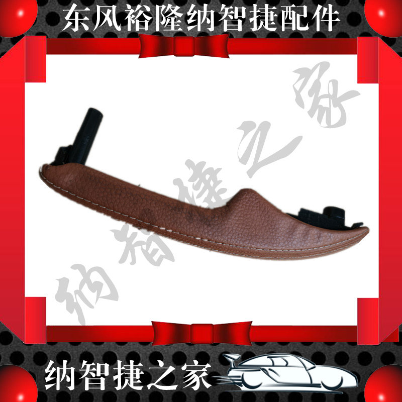 NAZHIJIE 대형 7U7 도어 닫힘 핸들 팔걸이 오렌지색 새 부티크 액세서리 내부 핸들 도어 내부 패널에 적합