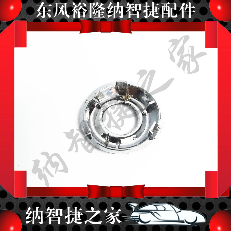 NAZHIJIE 홈 DONGFENG YULON YOULIU U6 역방향 거울 전기 도금 밝은 원형 카메라 밝은 원형 4S 상점 액세서리