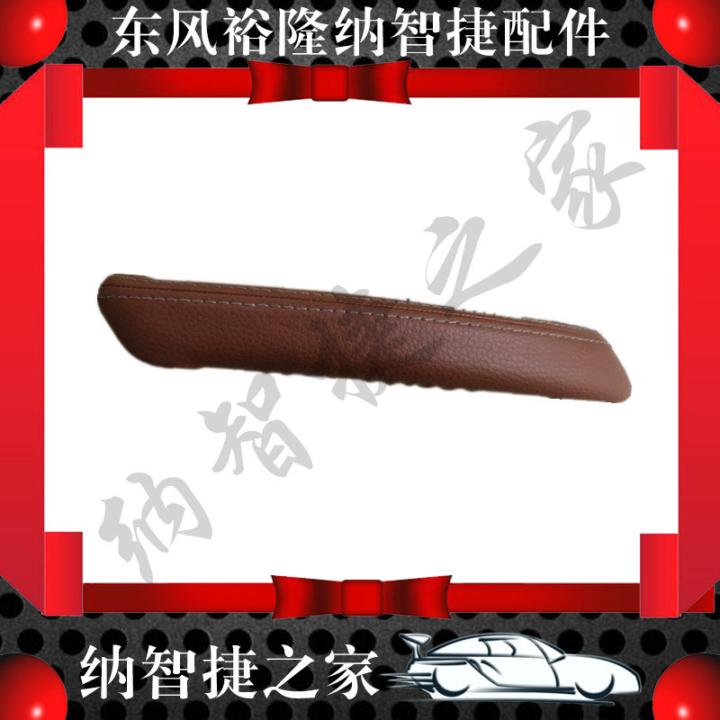 NAZHIJIE 대형 7U7 도어 닫힘 핸들 팔걸이 오렌지색 새 부티크 액세서리 내부 핸들 도어 내부 패널에 적합