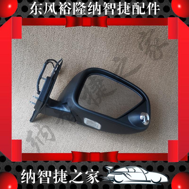 NAZHIJIE 홈 U6 반전 거울 어셈블리 U6 백미러 한 카메라 반전 거울 DONGFENG YULON 액세서리