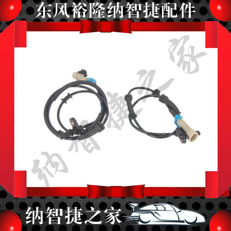 Adaptation Luxgen 7U6S5 Front and rear ABS sensor ABS Speed sensor Speed Induction Boutiquein the Car/Articles/Fitting/Refit , Auto Parts and Accessories , Electrical System , Automotive Sensors  category - from Buy2taobao.com to provide professional Taobao agent buy service