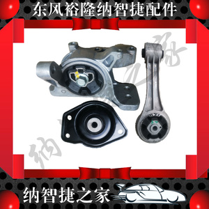 纳智捷之家大七7新款MPV发动机支架胶垫左右后变速箱顶胶原厂配件